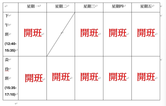<公告>本校115學年度第一學期課後照顧班開班資訊