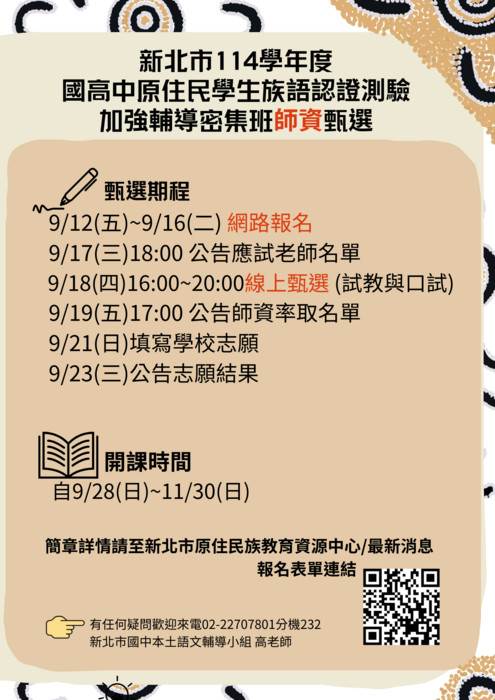 師資圖片