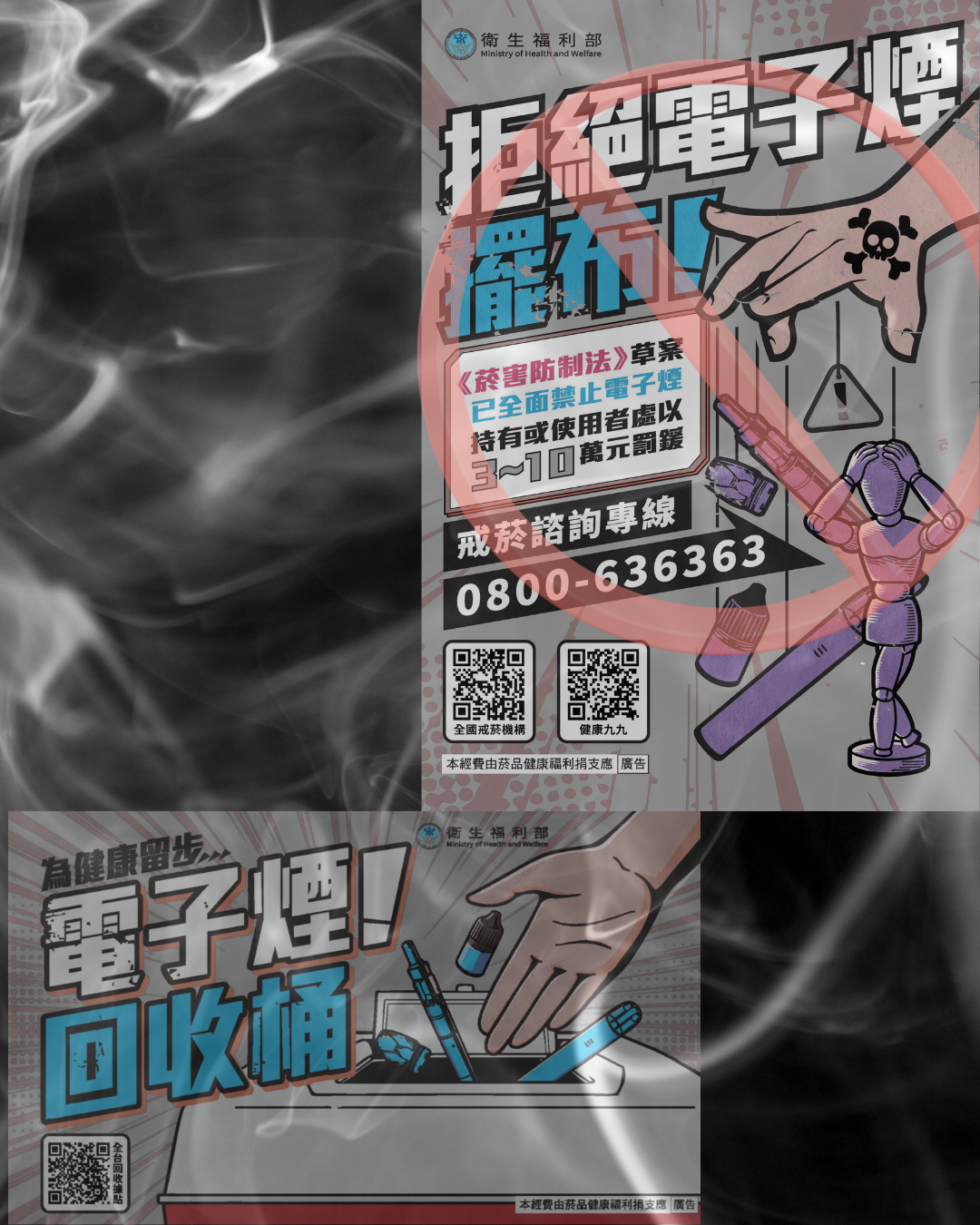 電子菸回收據點查詢